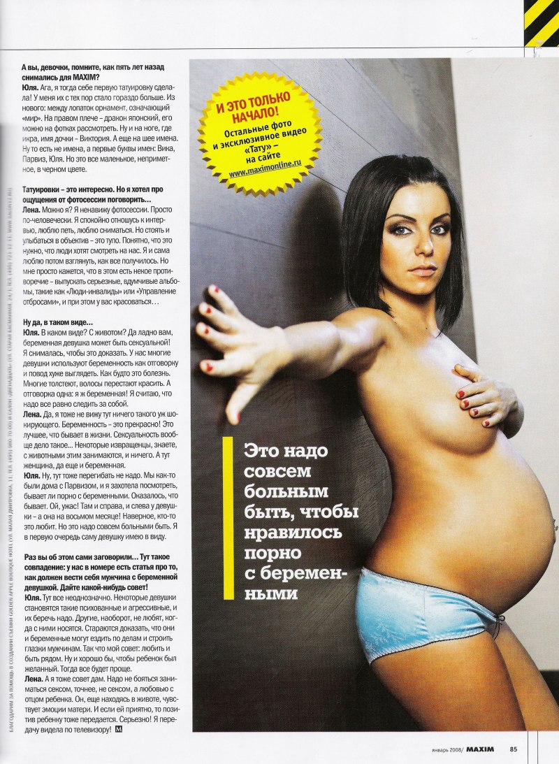 Лена Катина и Юля Волкова голые