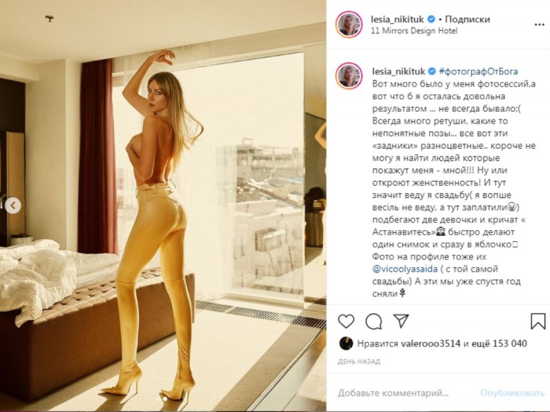 Голая Леся из орла и Решки