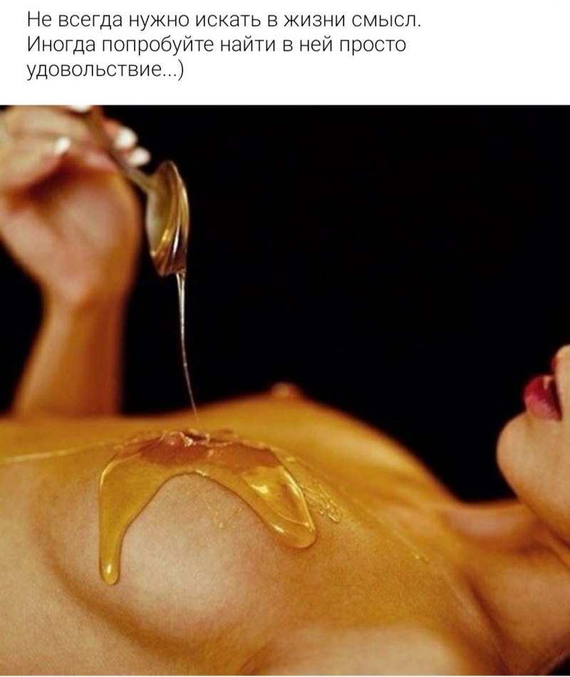 Девушка в мёде порнография
