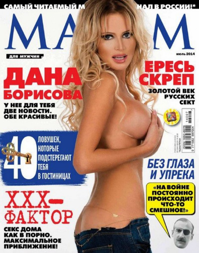 Невская клубничка журнал 2004