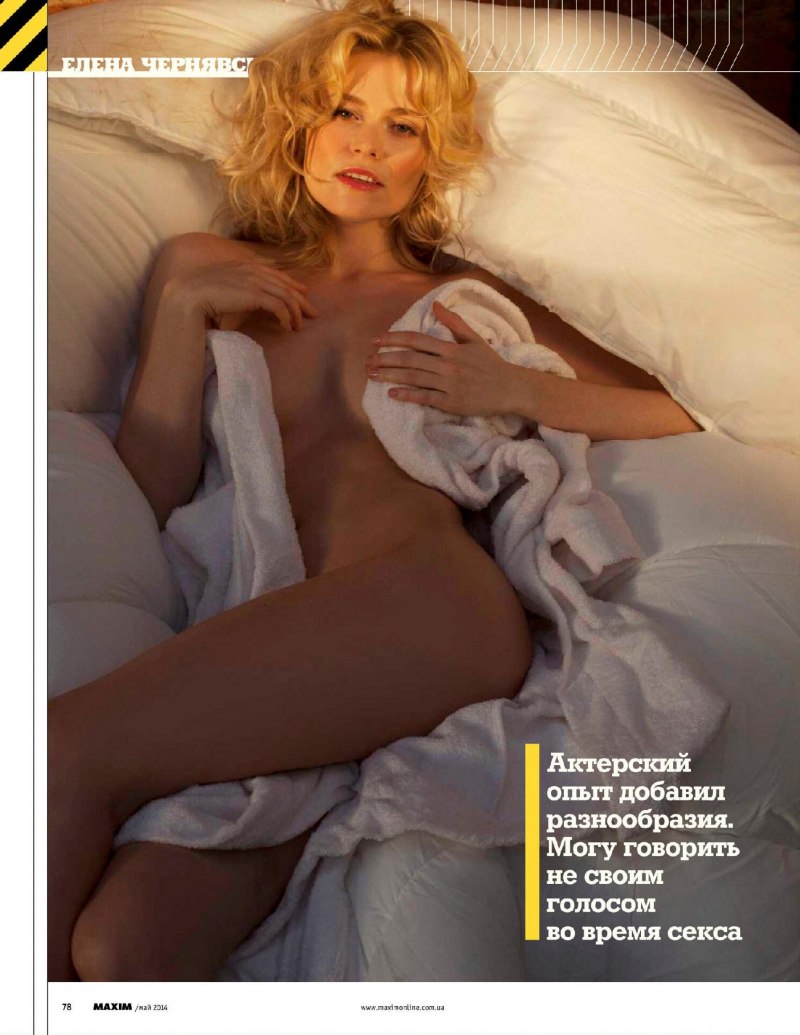 Елена Чернявская в сериале кухня