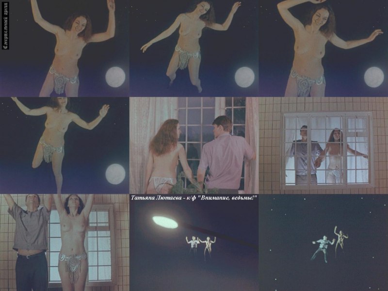 Татьяна Лютаева топлес