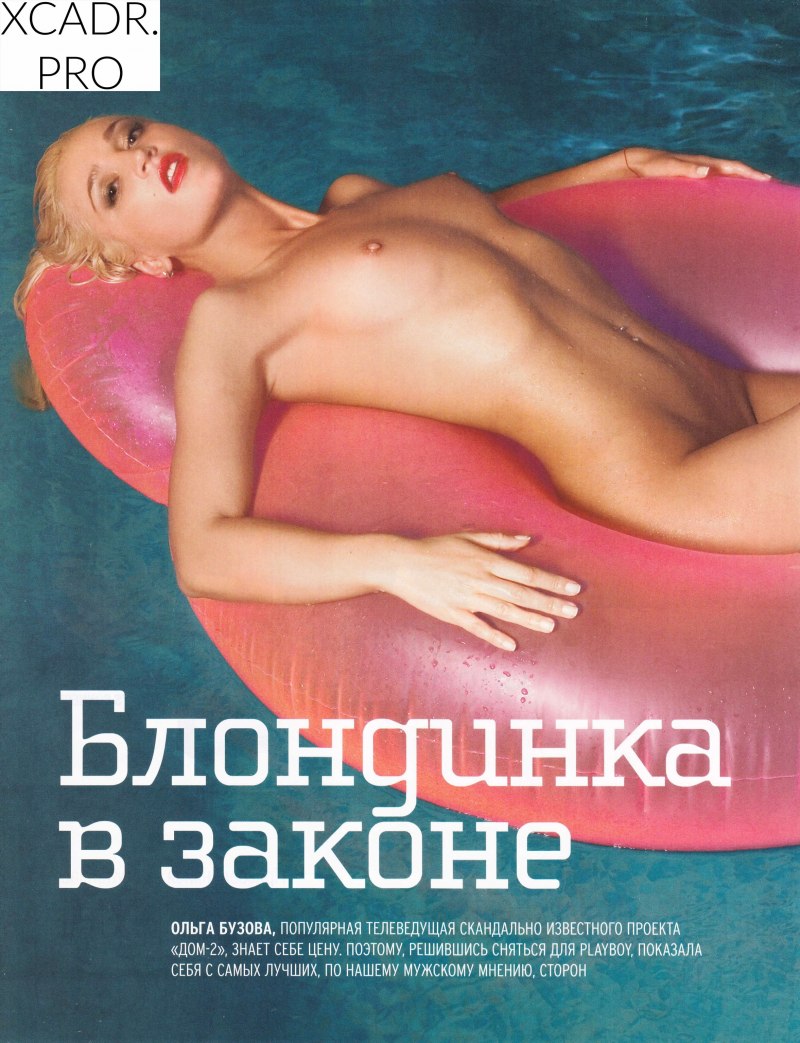 Ольга Бузова в бассейне плейбой 2010