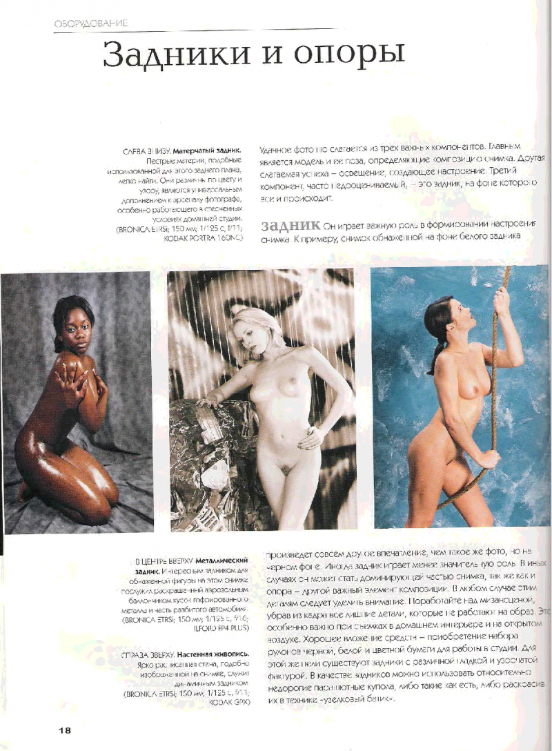 Поймали голую женщину рисунки