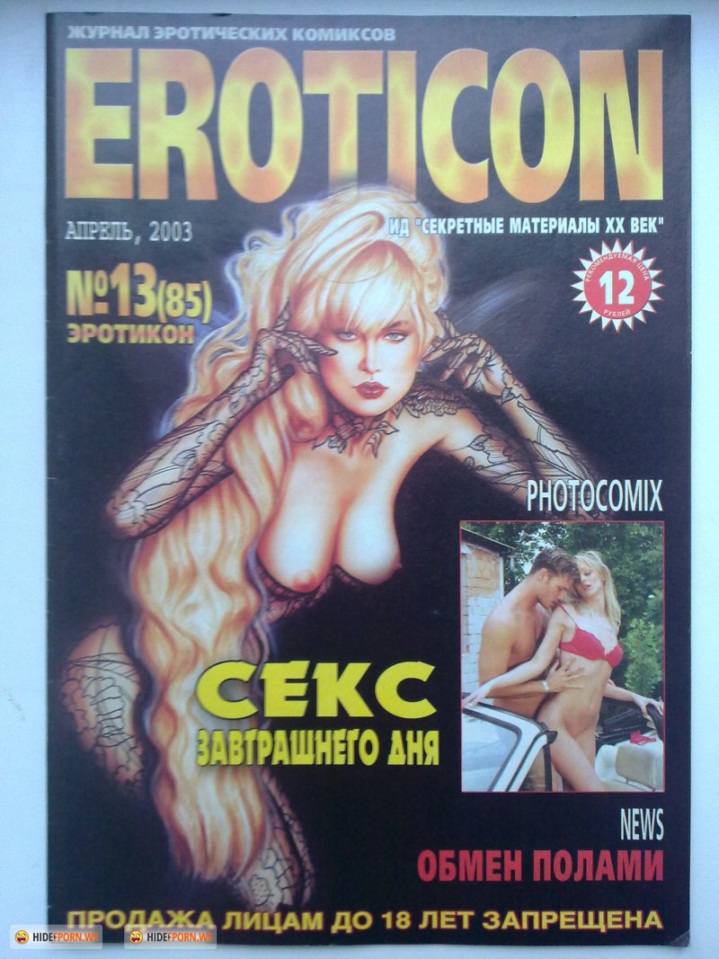 Порнография из журналов