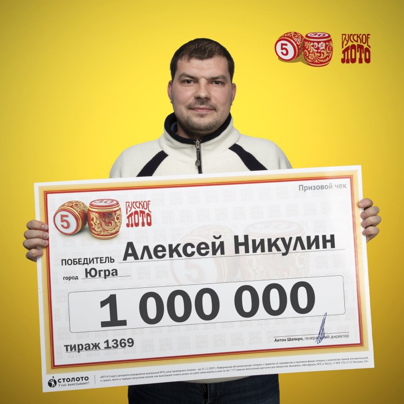 Столото ведущий Михаил Борисов