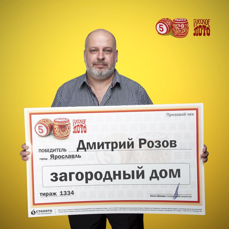 Телеведущий лото Михаил Борисов