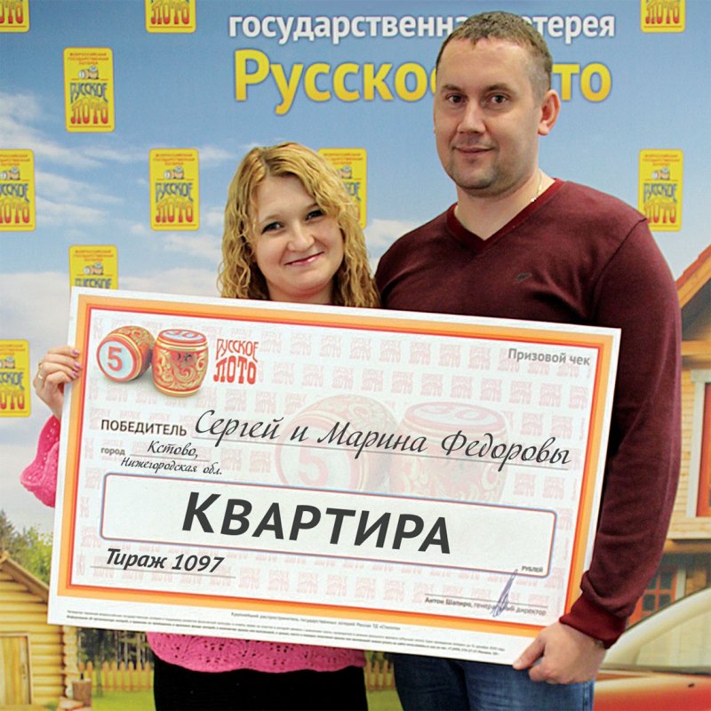 Русское лото 1403