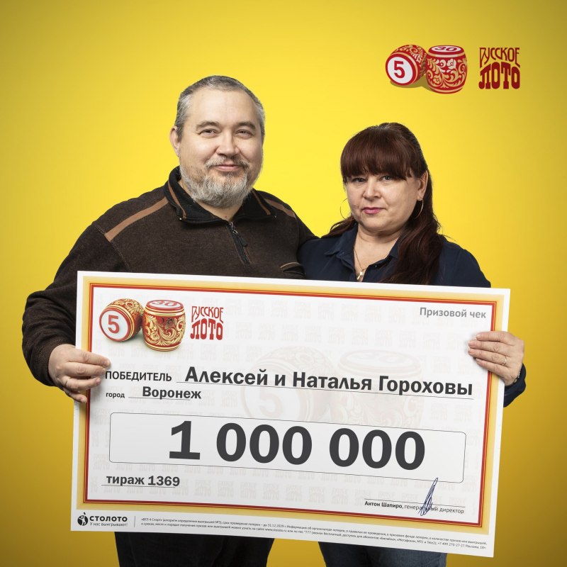 Русское лото реклама