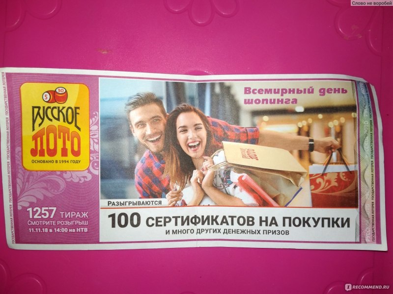 Бочонки "русское лото"