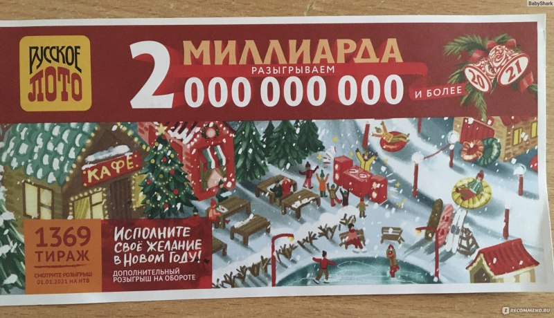 Михаил Борисов Столото