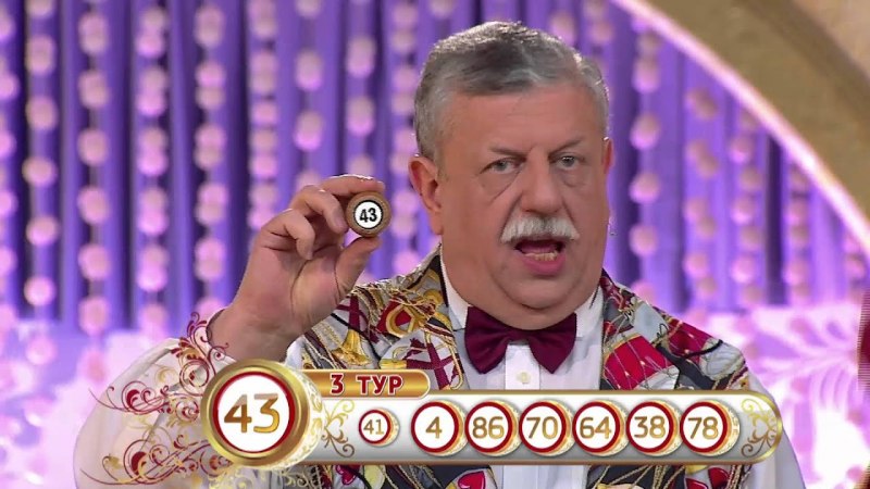 Русское лото логотип