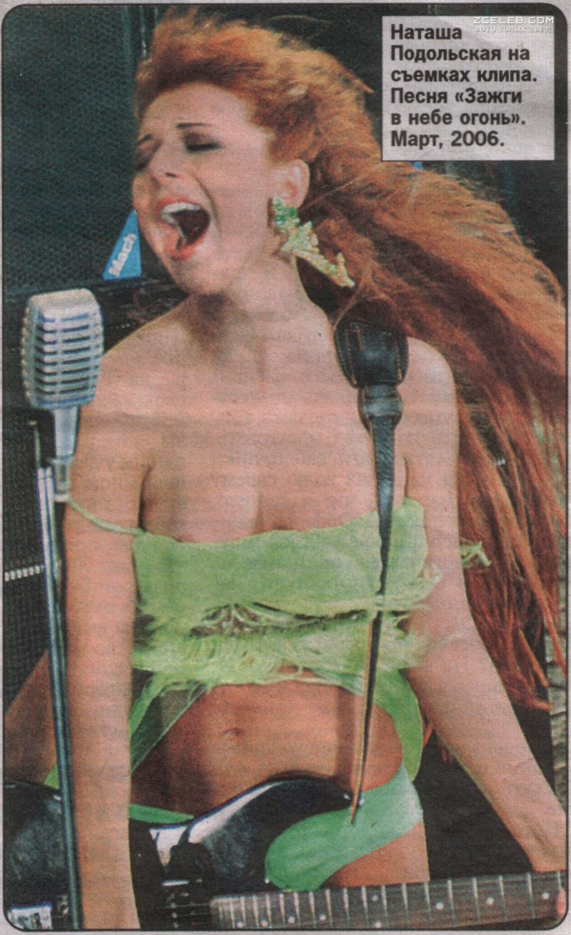 Наталья Подольская Maxim