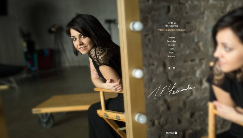 Ирина Шадрина Максим