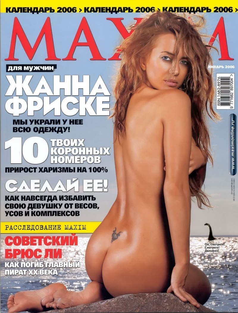 Жанна Фриске Maxim 2004