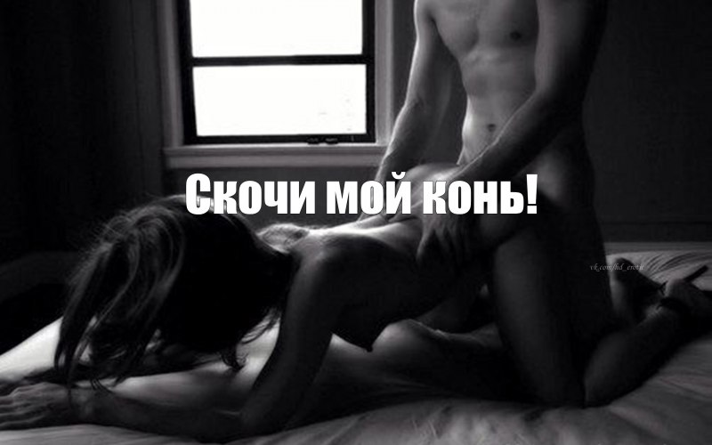 Эротические позы с надписями