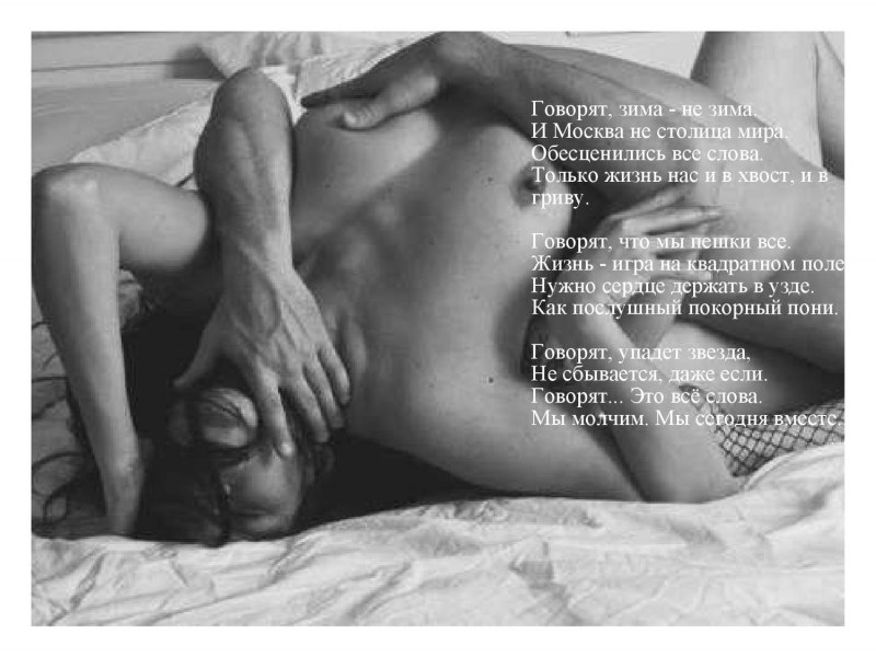 Доброе утро картинки эротические позы