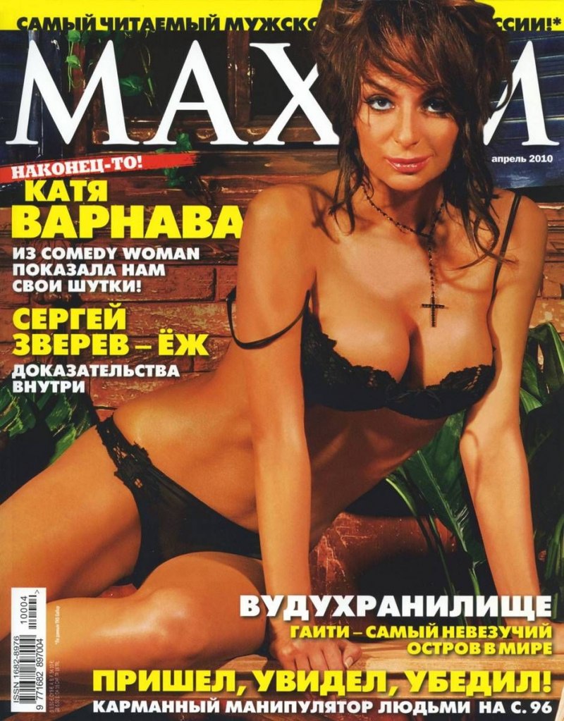 Варнава Екатерина порнография