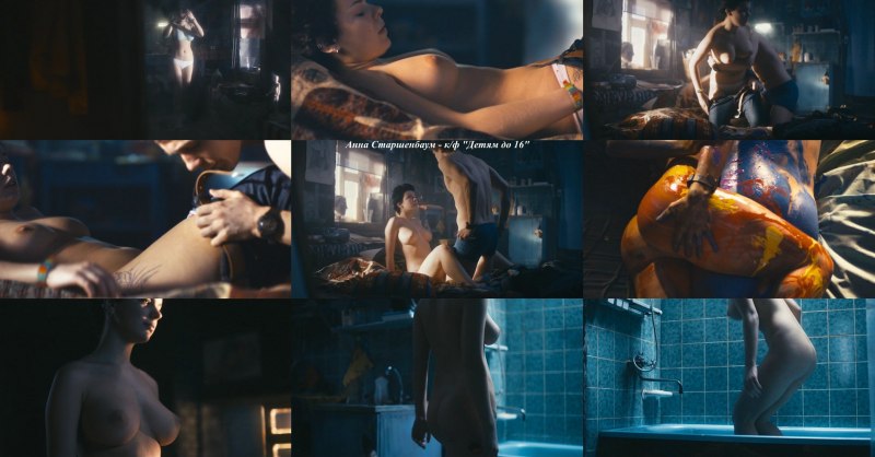 Екатерина Архарова постельные сцены