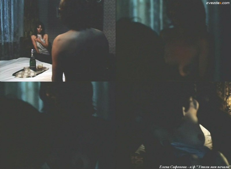Елена Сафонова эротические кадры из фильма