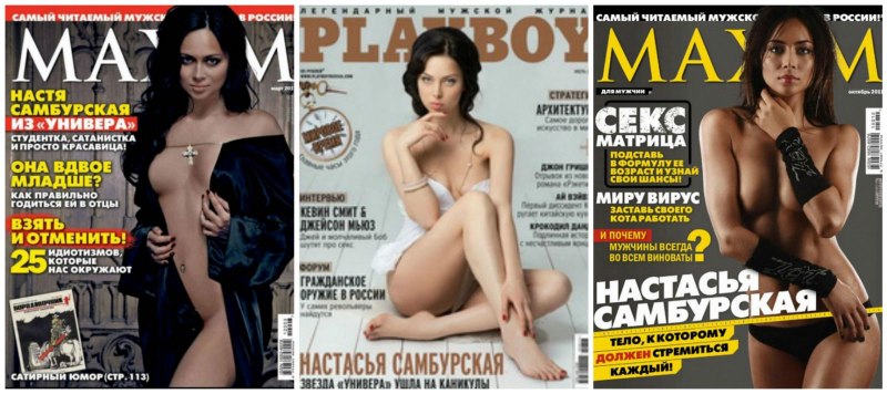 Анастасия Самбурская nude