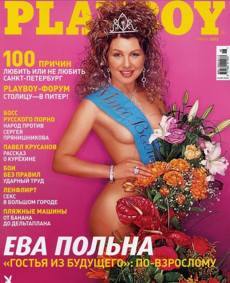 Ева Лонгория порноактриса