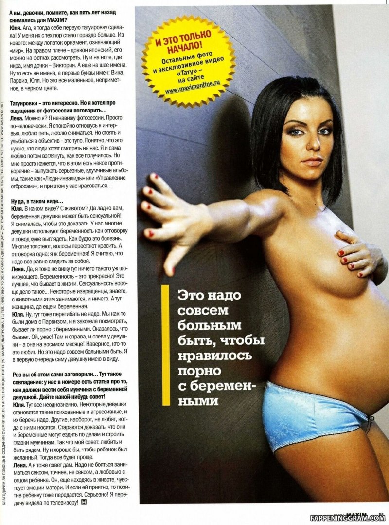 Юлия Волкова голая на сцене