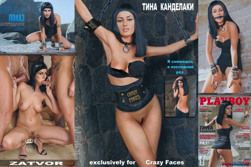 Тина Канделаки эротические