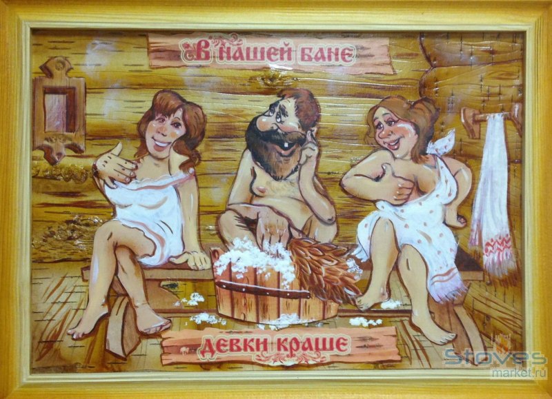 Женский день в бане