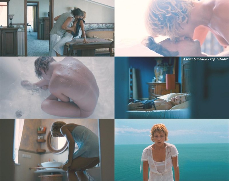 Алёна Бабенко горячие