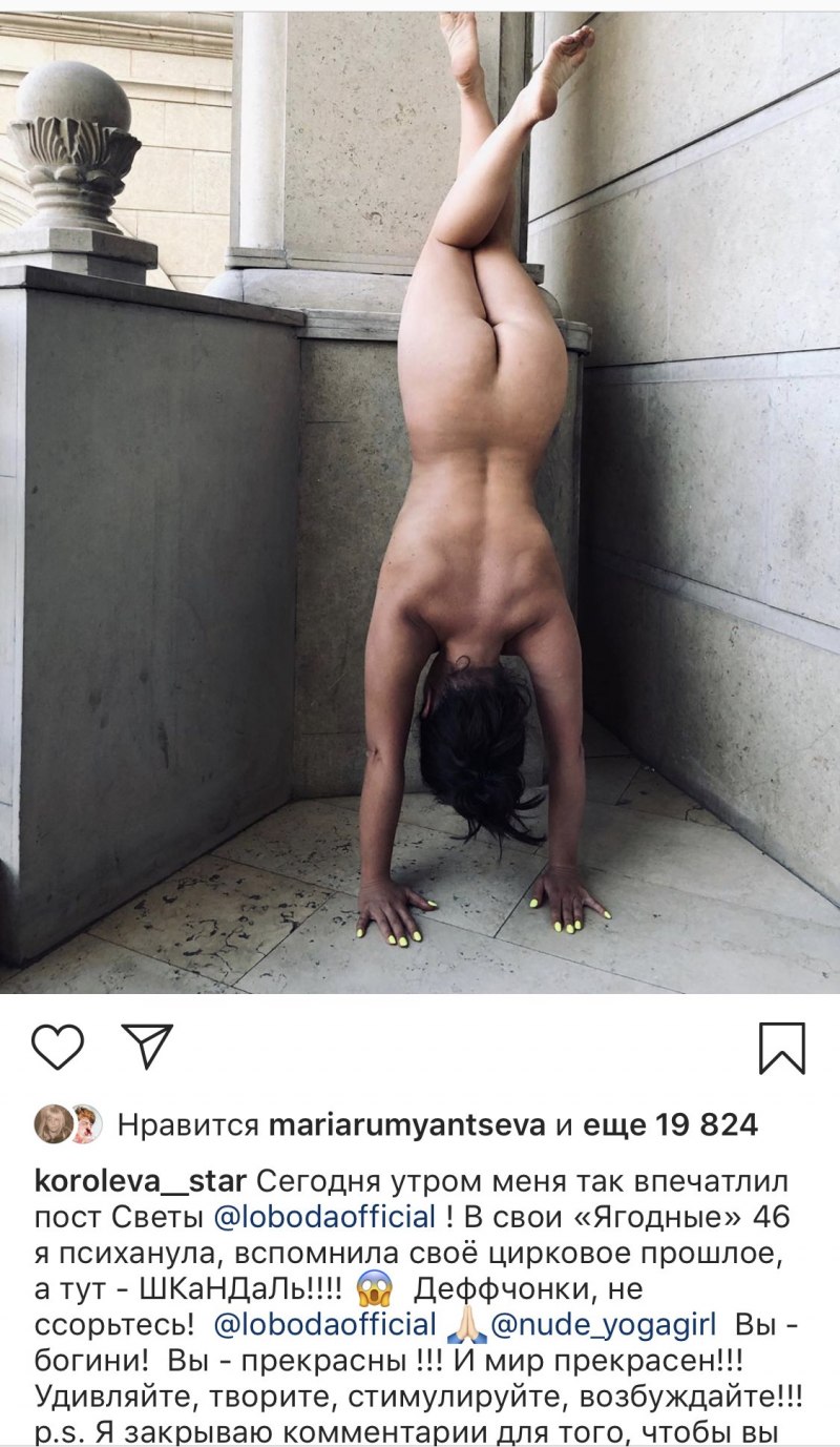 Наташа Королева голая йога