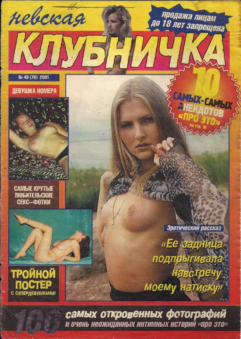 Клубника со сливками эротично